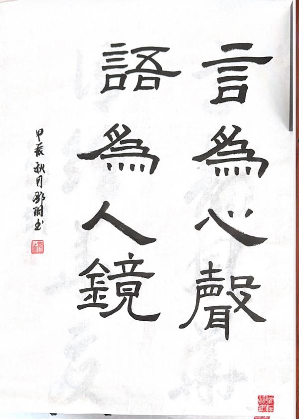 軟筆一等獎鄧玥2.jpg