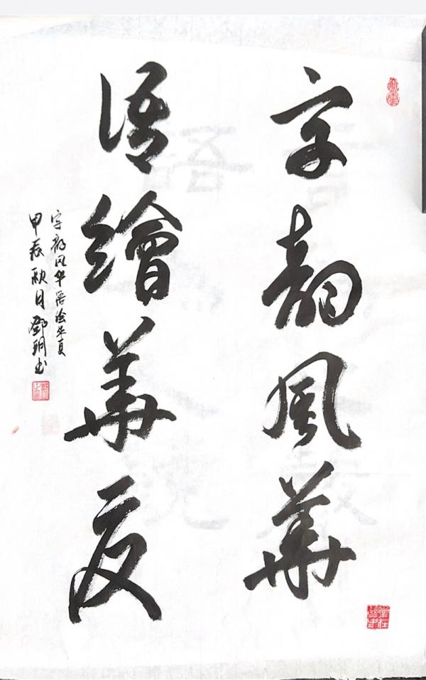 軟筆一等獎鄧玥1.jpg