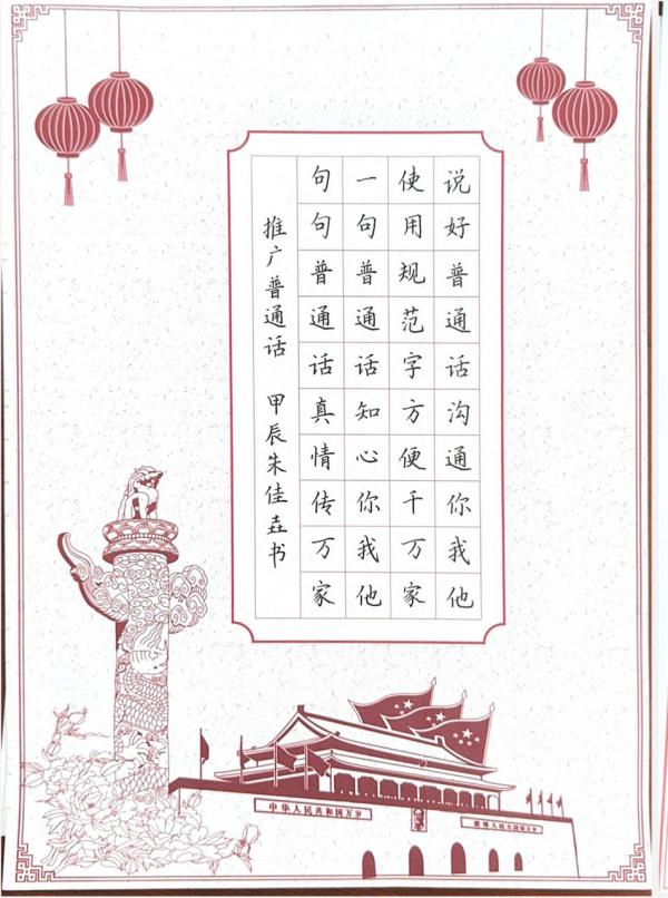 硬筆一等獎朱佳垚.jpg
